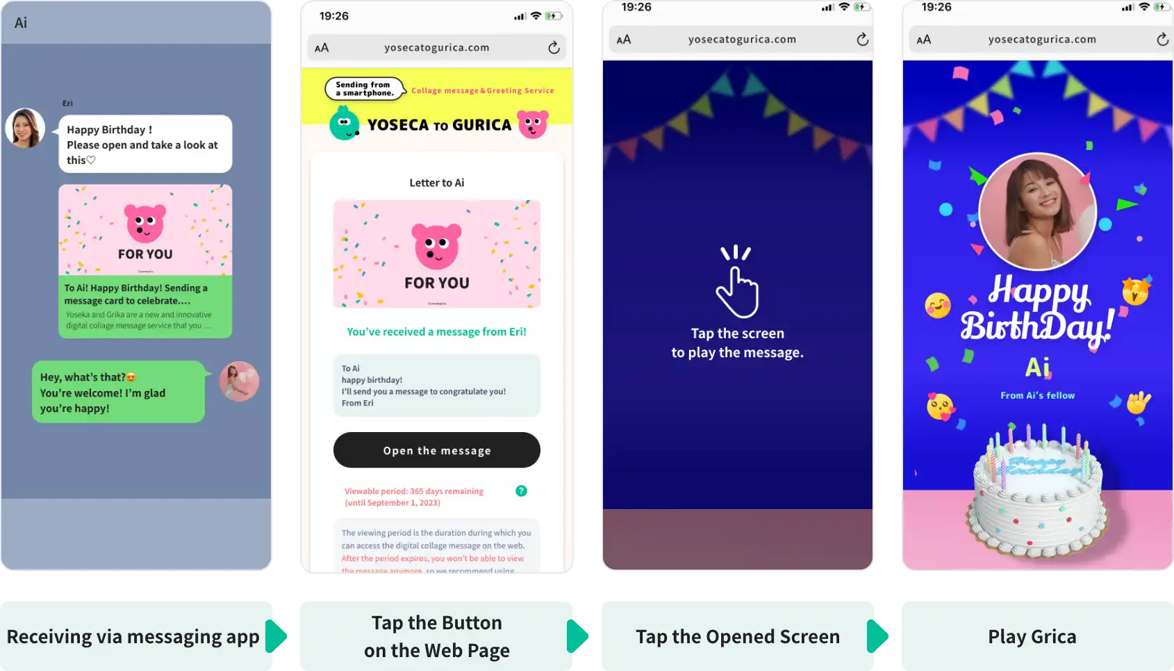 WEBで完結！ スマホで送れる